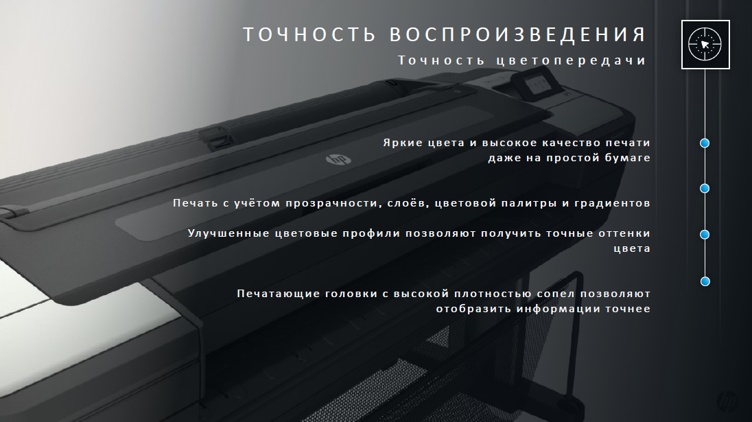 Принтер HP DesignJet T1700 характеристики
