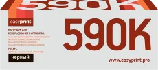 Лазерный картридж EasyPrint TK-590K (арт. LK-590K)