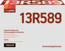 Фотобарабан EasyPrint 013R00589 (арт. DX-PRO123)