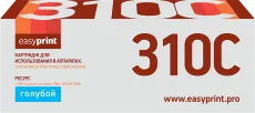 Лазерный картридж EasyPrint 44973543 (арт. LO-C310C)