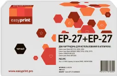 Комплект лазерных картриджей EasyPrint EP-27 (арт. LC-EP27D)