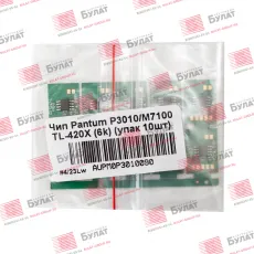 Чип Булат для Pantum (арт. AUPM0P3010090)