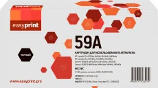 Лазерный картридж EasyPrint HP CF259A/Canon Cartridge 057; 3009C002 (арт. LH-CF259A U_NC)