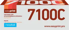 Лазерный картридж EasyPrint 106R02606 (арт. LX-7100C)