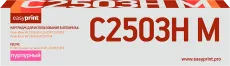Лазерный картридж EasyPrint MP C2503H M/841927 (арт. LR-MPC2503H M)