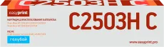 Лазерный картридж EasyPrint C2503H C/841926 (арт. LR-MPC2503H C)