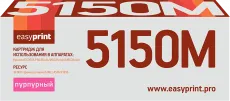 Лазерный картридж EasyPrint TK-5150M (арт. LK-5150M)