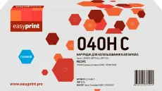 Лазерный картридж EasyPrint Canon 040H C/0461C001/HP CF361X (арт. LC-040H C)