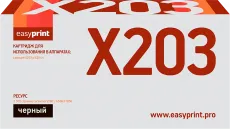 Лазерный картридж EasyPrint X203A11G/X203A21G (арт. LL-X203)