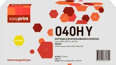 Лазерный картридж EasyPrint Canon 040H Y/0455C001/HP CF362X (арт. LC-040H Y)