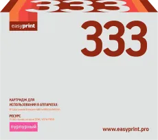 Лазерный картридж EasyPrint CF333A (арт. LH-CF333)