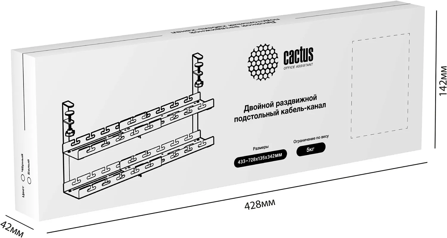 Кабель-канал Cactus 72.8x13.5x34.2см, черный (арт. CS-CM-700-2BK)