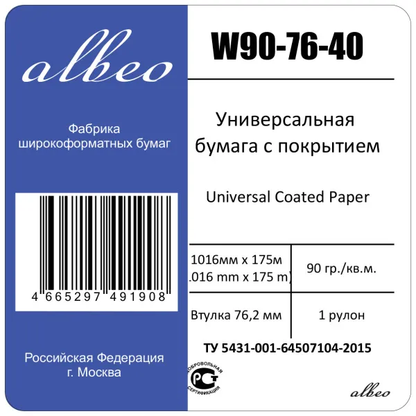 Рулонная бумага Albeo InkJet Coated Paper-Universal, 1,016×175 м, 90 г/м², 76,2 мм (3″) (арт. W90-76-40)