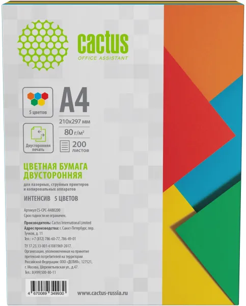 Бумага Cactus (A4, 80г/м2, 200л., радуга интенсив, 5 цветов) (арт. CS-CPC-A480200)