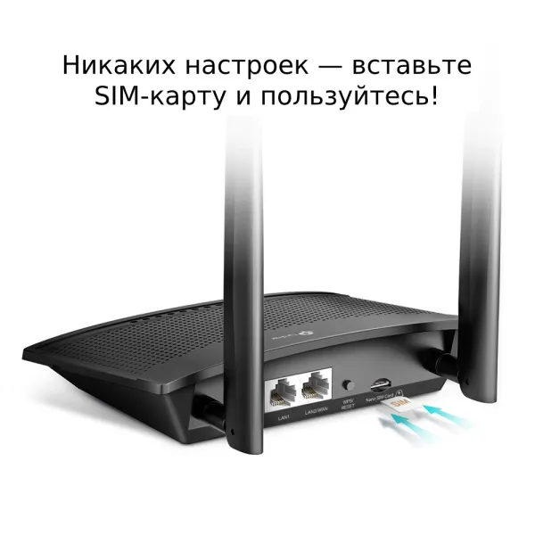 Маршрутизатор TP-Link TL-MR100 (арт. TL-MR100)