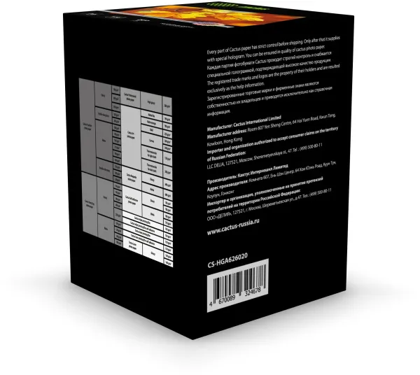 Фотобумага Cactus (A6, 260г/м2, 500л., белый, глянцевое) (арт. CS-HGA6260500)