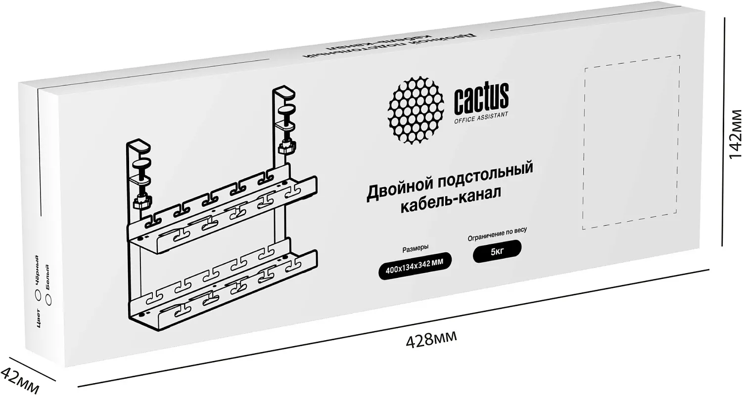 Кабель-канал Cactus 40x13.4x34.2см, черный (арт. CS-CM-400-2BK)