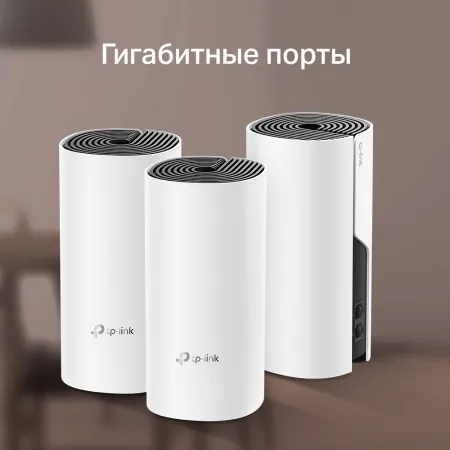 Точка доступа TP-Link Deco M4(3-pack) (арт. Deco M4(3-pack))