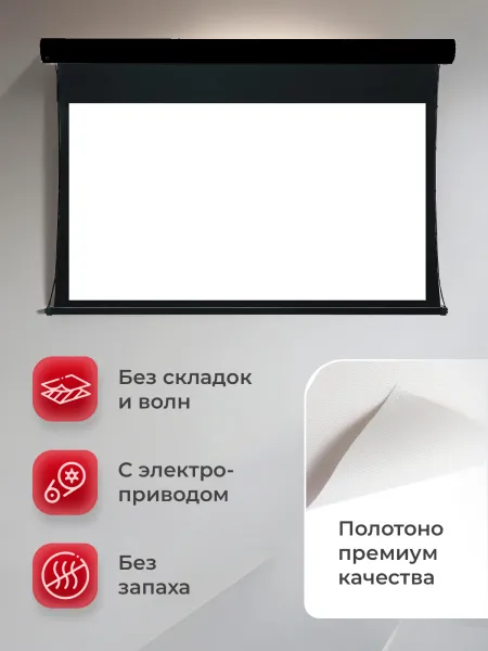 Экран для проектора SOK Cinema Apollo 332x187 (арт. SGPSMT-332x187A-BK)