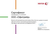 Компания OfiTrade – авторизованный реселлер компании Xerox