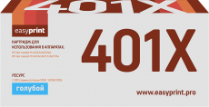 Лазерный картридж EasyPrint CF401X (арт. LH-CF401X)