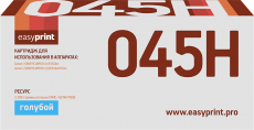Лазерный картридж EasyPrint 1245C002/045H С (арт. LC-045H C)