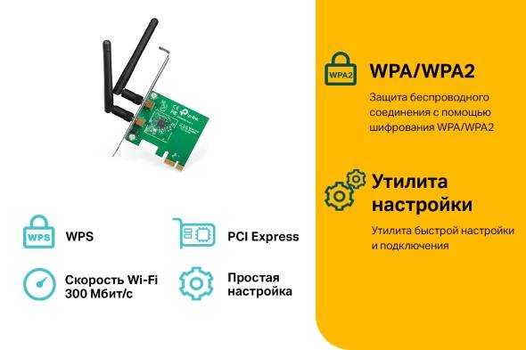 Wi-Fi-адаптер TP-Link TL-WN881ND (арт. TL-WN881ND)