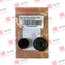 Шестерни модуля второго переноса (Gear set for 2nd BTR) (комплект) Xerox Color 550/DCP 700