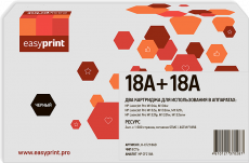 Комплект лазерных картриджей EasyPrint CF218A (арт. LH-CF218AD)