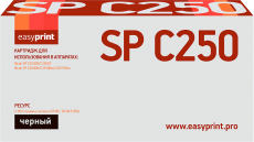 Лазерный картридж EasyPrint Ricoh SP C250E BK/407543 (арт. LR-SPC250BK)