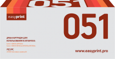 Фотобарабан EasyPrint Drum Cartridge 051 (арт. DC-051)