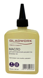 Масло для шредера Gladwork 240 мл (арт. OT222823)