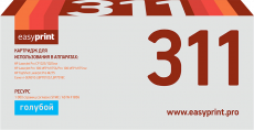 Лазерный картридж EasyPrint CE311A/Canon 729C (арт. LH-311)