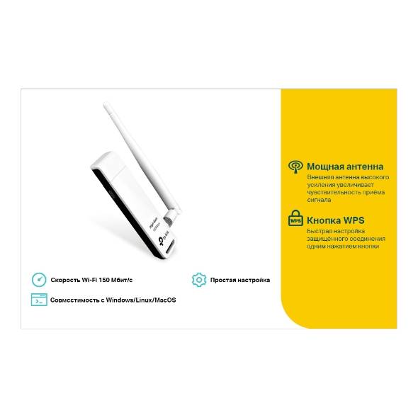 Усилитель Wi-Fi TP-Link TL-WN722N (арт. TL-WN722N)