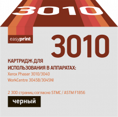 Лазерный картридж EasyPrint 106R02183 (арт. LX-3010)