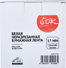 Лента Sakura Printing DK11204 (17мм/400 наклеек) (арт. SLDK11204)