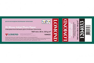 Бумага Lomond XL Glossy Paper, ролик 1067 x 50,8 мм, 150 г/м2, 30 метров (арт. 1204033)