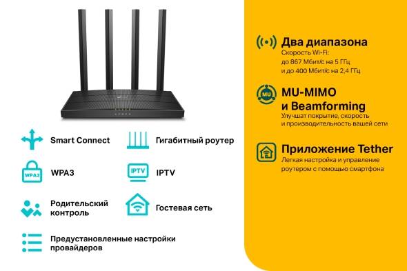 Маршрутизатор TP-Link Archer C6 (арт. Archer C6)