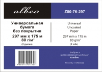 Рулонная бумага Albeo Engineer Paper, 0,297×175 м, 80 г/м², 76,2 мм (3″) (в упак. 4 рул., цена за 1) (арт. Z80-297/175/4)