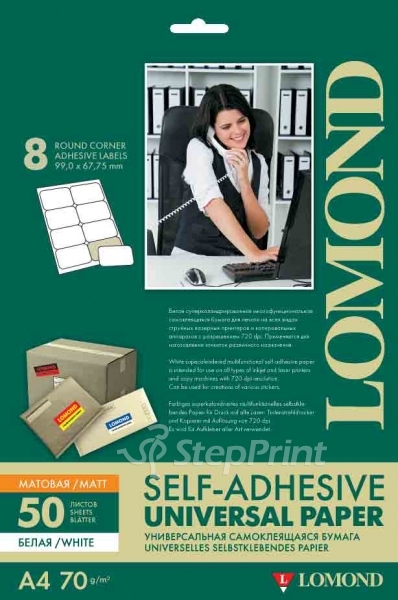 Бумага Lomond Самоклеящаяся бумага универсальная. 8 дел. с закругленными краями 99 х 67,75, А4 (арт. 2104245)
