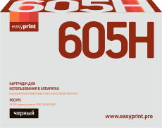 Лазерный картридж EasyPrint 60F5H00/60F0HA0 (арт. LL-605H)