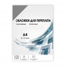 Обложки для переплета ГЕЛЕОС прозрачные пластиковые, А4, 0.15 мм, дымчатые, 100 шт (арт. PCA4-150S)