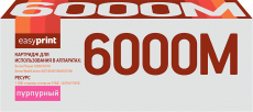 Лазерный картридж EasyPrint 106R01632 (арт. LX-6000M)