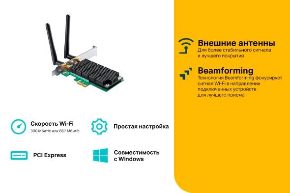Wi-Fi-адаптер TP-Link Archer T4E (арт. Archer T4E)