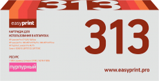 Лазерный картридж EasyPrint CE313A/Canon 729M (арт. LH-313)