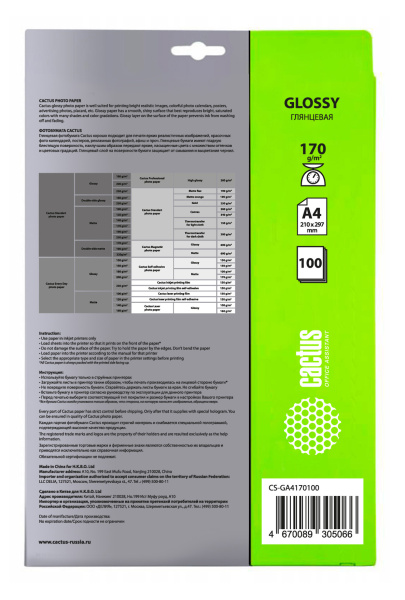 Фотобумага Cactus A4, 170 г/м2, 100 листов (арт. CS-GA4170100)