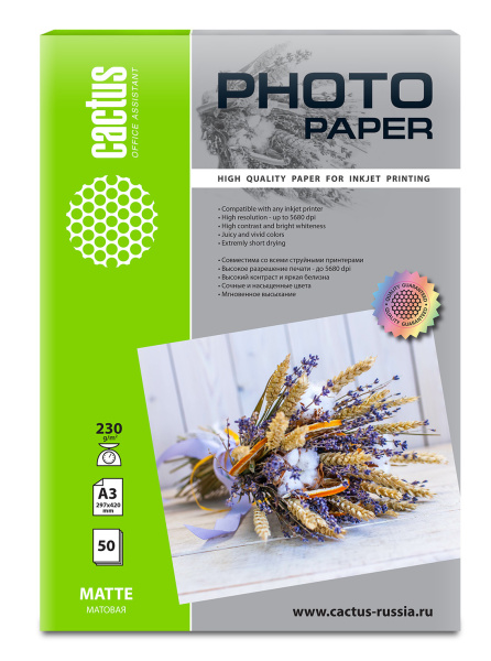 Фотобумага Cactus A3, 230 г/м2, 50 листов (арт. CS-MA323050)