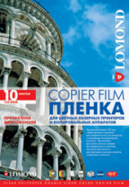 Пленка Lomond PE DS Laser Film, прозрачная, двусторонняя, А4, 125мкм, 10л, для лазерной печати, ч/б-цвет (арт. 0707411)