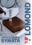 Бумага Lomond Office Paper, A3, 80 г/м2, 500 листов (арт. 0101008)
