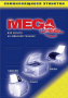 Самоклеящиеся этикетки MEGA White Matte Label, A4, 40 шт., 50 х 28,5 мм, 100 л. (арт. 73644)